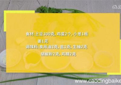 土豆鸡蛋汤做汤 土豆鸡蛋汤做汤怎么做