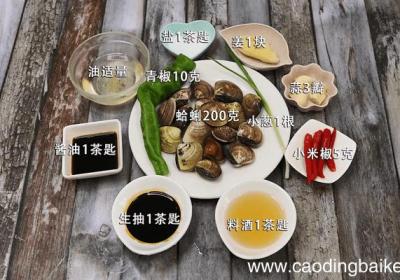 爆炒蛤蜊 爆炒蛤蜊怎么做好吃