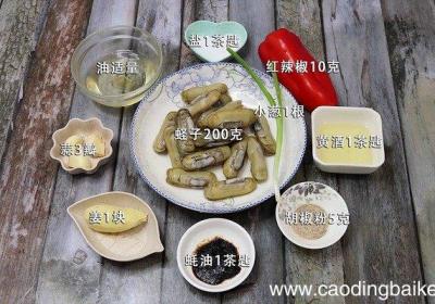 爆炒蛏子的做法 爆炒蛏子怎么做好吃