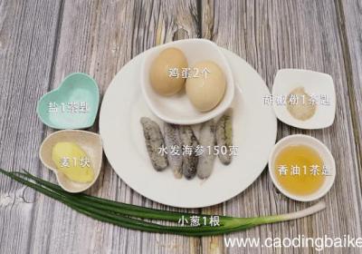 海参蛋花汤的做法 海参蛋花汤怎么做好吃