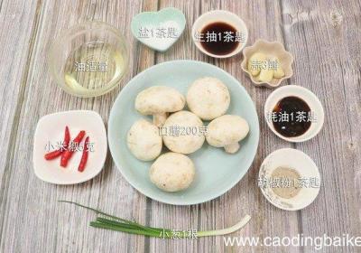 红烧口蘑的做法 红烧口蘑怎么做好吃