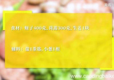 蛏子茼蒿汤怎么做 蛏子茼蒿汤