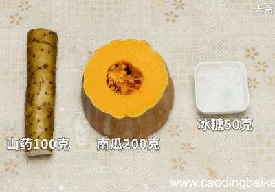 南瓜山药汤的做法，南瓜山药汤怎么做