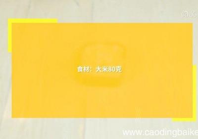 米饭怎么蒸如何蒸米饭