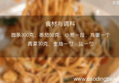 炒面的做法炒面怎么做