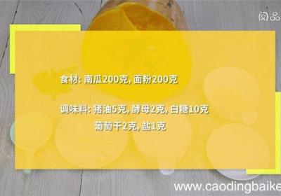 南瓜形状的馒头的做法 南瓜形状的馒头怎么做