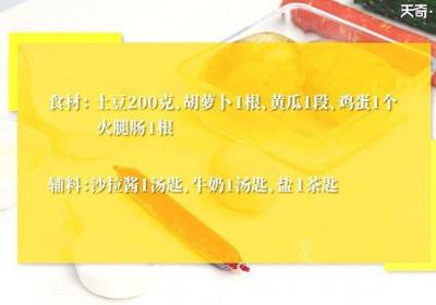 日式土豆沙拉的做法 日式土豆沙拉怎么做