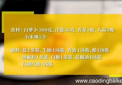 快拌萝卜皮的做法 快拌萝卜皮怎么做