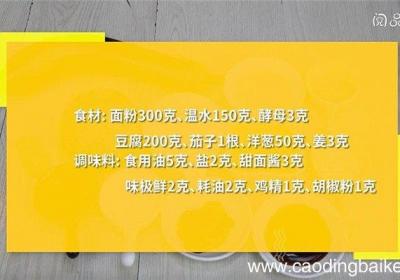 茄子豆腐**怎么做 茄子豆腐**的做法