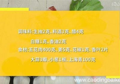 白切猪肉怎么做 白切猪肉的做法