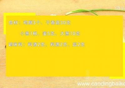 炖鸡腿的做法 炖鸡腿怎么做