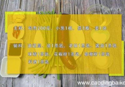 鸡块的做法 鸡块的做法