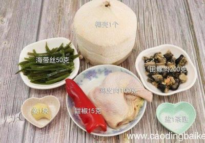 田螺鸡皮椰壳煲的做法 田螺鸡皮椰壳煲怎么做好吃