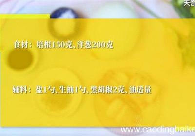 一颗洋葱汤怎么做 一颗洋葱汤的做法