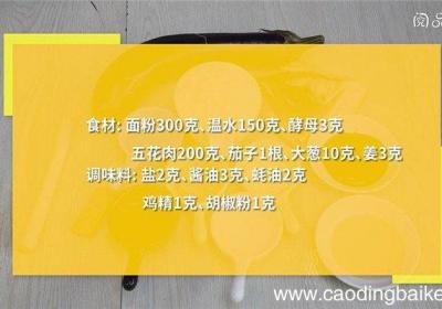 茄子肉丁**怎么做 茄子肉丁**的做法