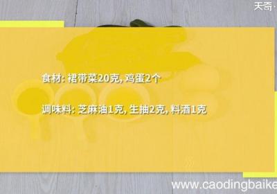 蒸鸡蛋的做法 蒸鸡蛋怎么做