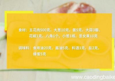 红烧爬条肉的做法 红烧爬条肉怎么做