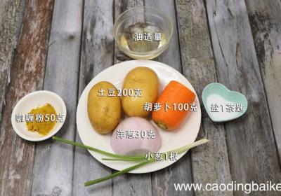 咖喱土豆 咖喱土豆的做法