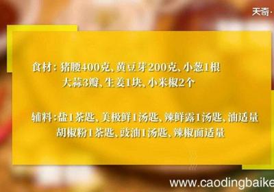 热炝腰花的做法 热炝腰花怎么做