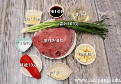 猪肺的做法 猪肺的做法