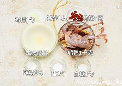 党参枸杞鹌鹑的做法 如何做党参枸杞鹌鹑