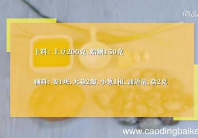 蛤蜊炖土豆家常做法蛤蜊炖土豆怎么做