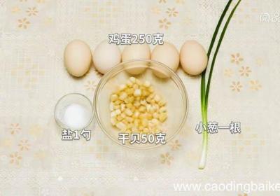 干贝蒸蛋的做法 如何做干贝蒸蛋