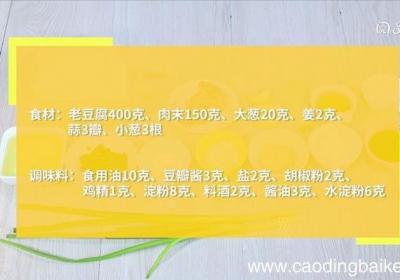 红烧肉酿豆腐如何做 红烧肉酿豆腐