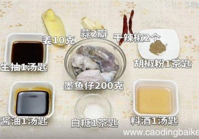 红烧墨鱼仔怎么做 红烧墨鱼仔的做法