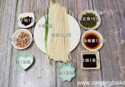 拌面的做法 拌面的做法