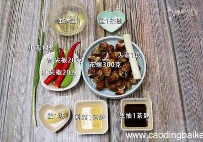 花螺的做法 花螺的做法