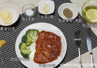 牛排怎么做 牛排的做法