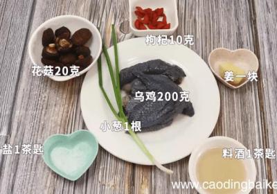 花菇乌鸡汤 花菇乌鸡汤怎么做好吃