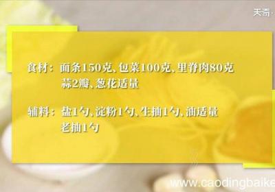 家常肉丝炒面怎么做 家常肉丝炒面