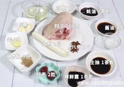 冰糖炖肘子怎么做 冰糖炖肘子做法是什么