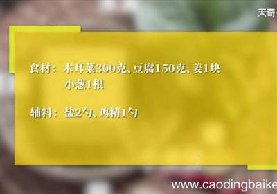 木耳菜豆腐汤怎么做 木耳菜豆腐汤