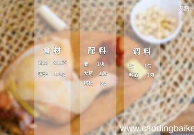 莲子炖鸡汤的做法 如何做莲子炖鸡汤