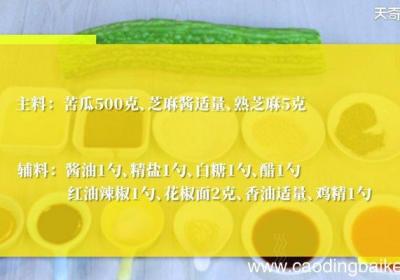 苦瓜怎么吃 苦瓜的吃法