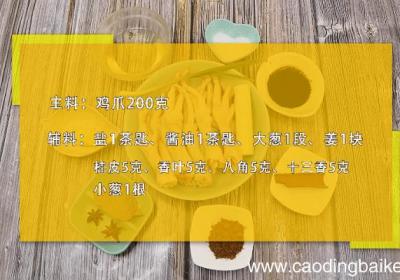 酱鸡爪的做法 酱鸡爪的做法