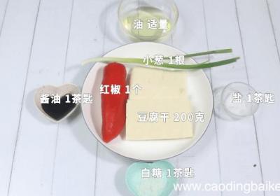红烧豆腐干 红烧豆腐干的做法