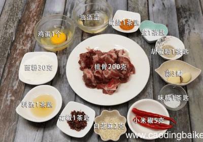 椒盐排骨 椒盐排骨的做法