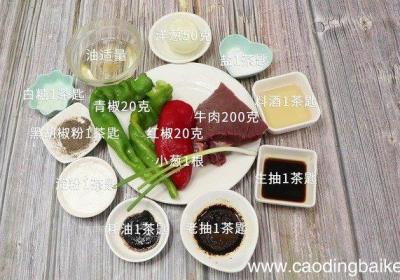 黑椒炒牛柳的做法 黑椒炒牛柳怎么做好吃