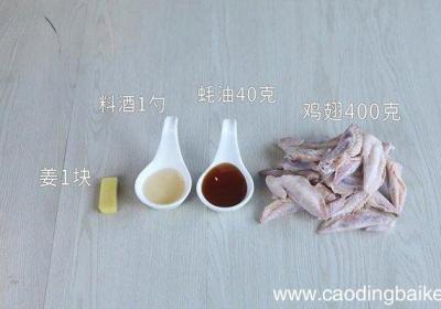 蚝油鸡翅的做法 蚝油鸡翅怎么做
