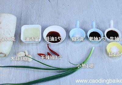 红烧萝卜的做法 红烧萝卜怎么做