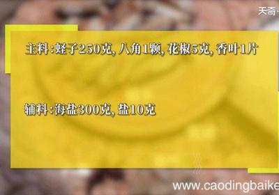 盐焗蛏子的做法 盐焗蛏子怎么做