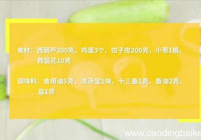素锅贴的做法 素锅贴的做法视频教程