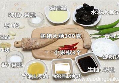 焖蚝炒猪大肠怎么做 焖蚝炒猪大肠的做法