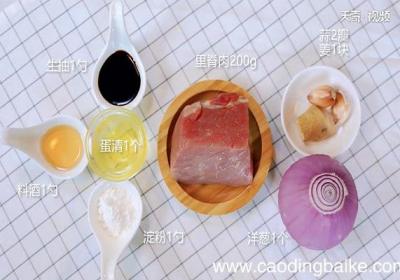 洋葱肉丝的做法