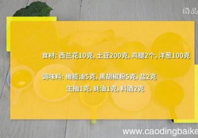 土豆配鸡肉的做法 土豆配鸡肉怎么做