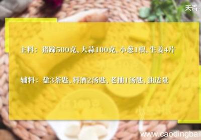 蒜香烤猪蹄怎么做 蒜香烤猪蹄的做法是什么